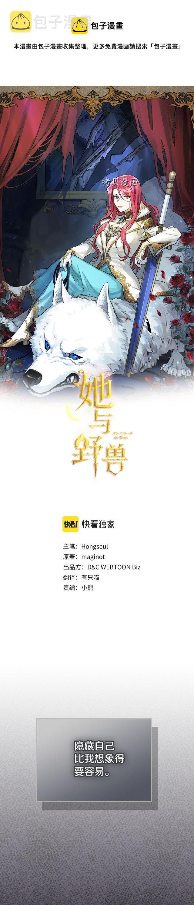 第82话 爱维斯之死0