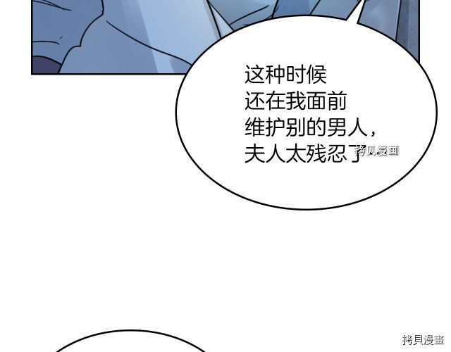第71话 情敌见面109