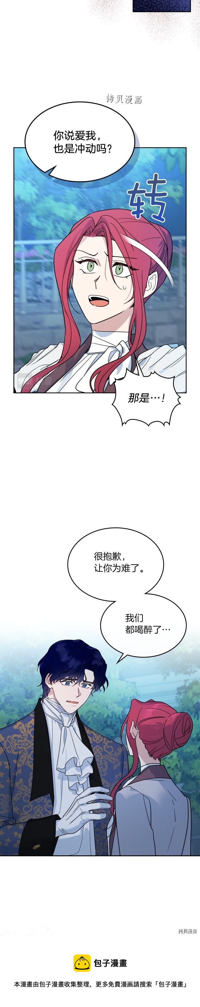 第80话 试着去爱你4