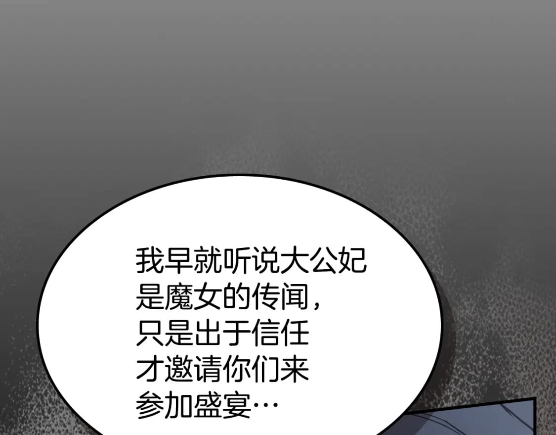第108话  被捕44