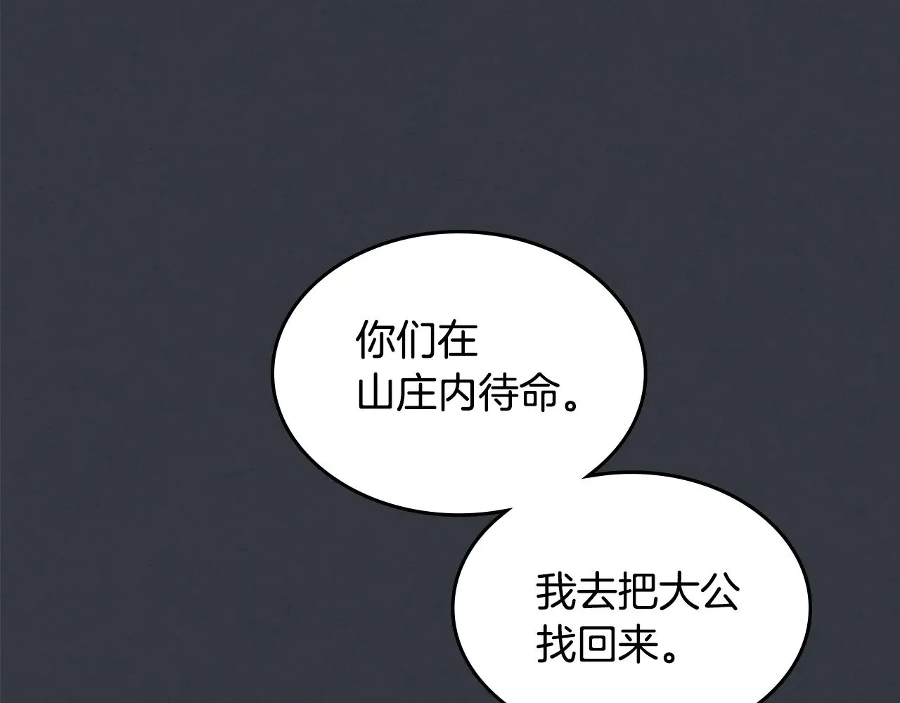 第151话 消失的大公158