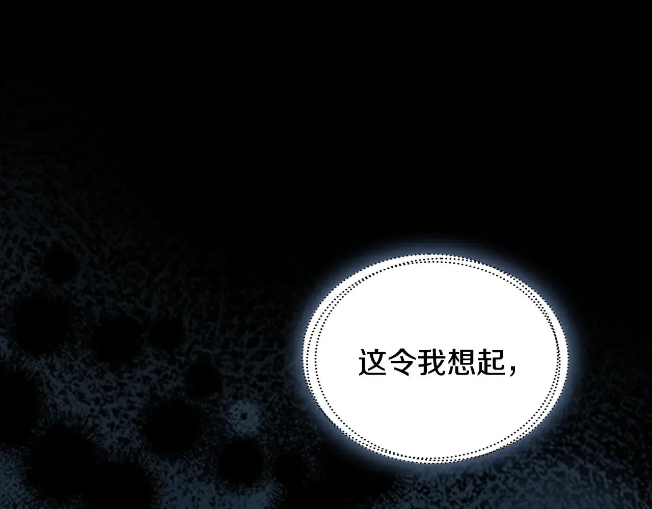 第149话 雪地意外33