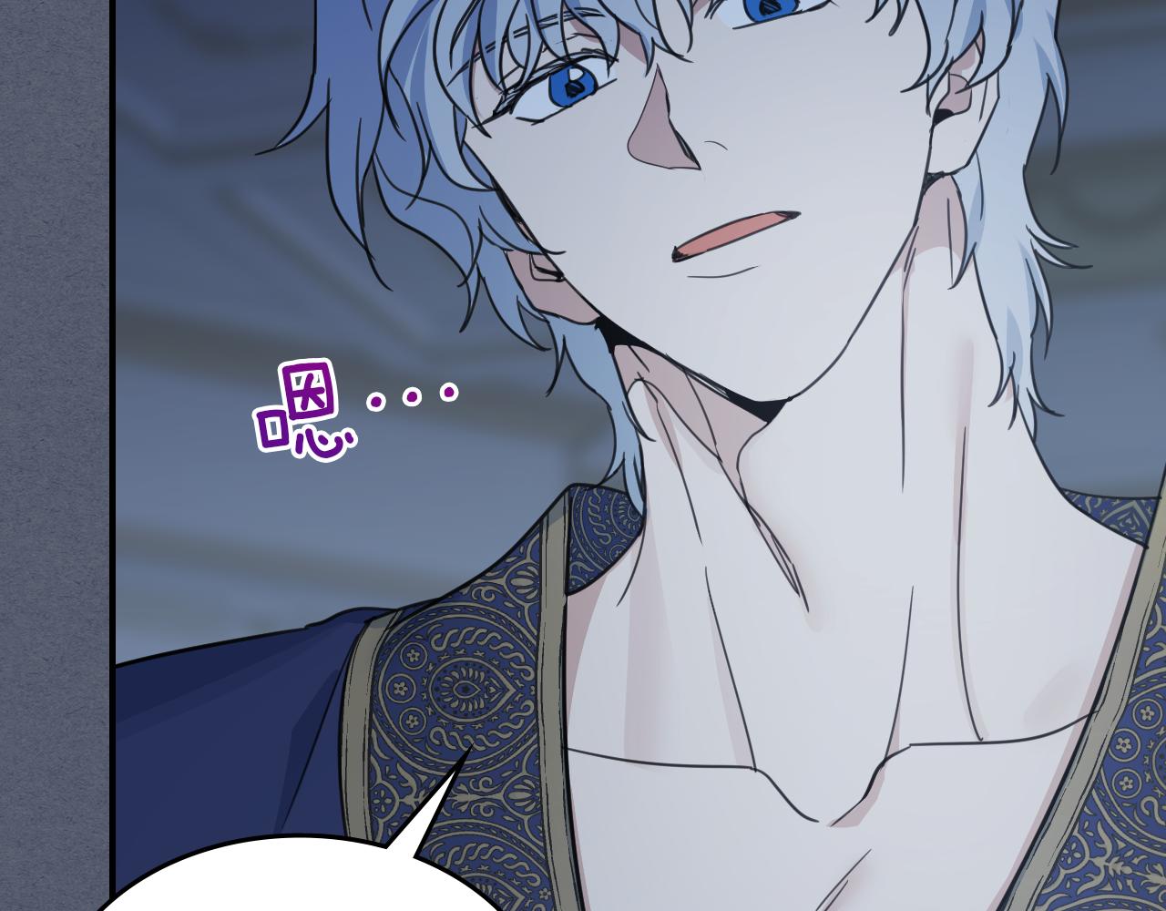 第89话 您喜欢我？21