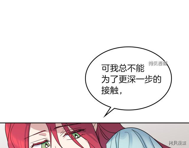 第61话 如果有了孩子呢66