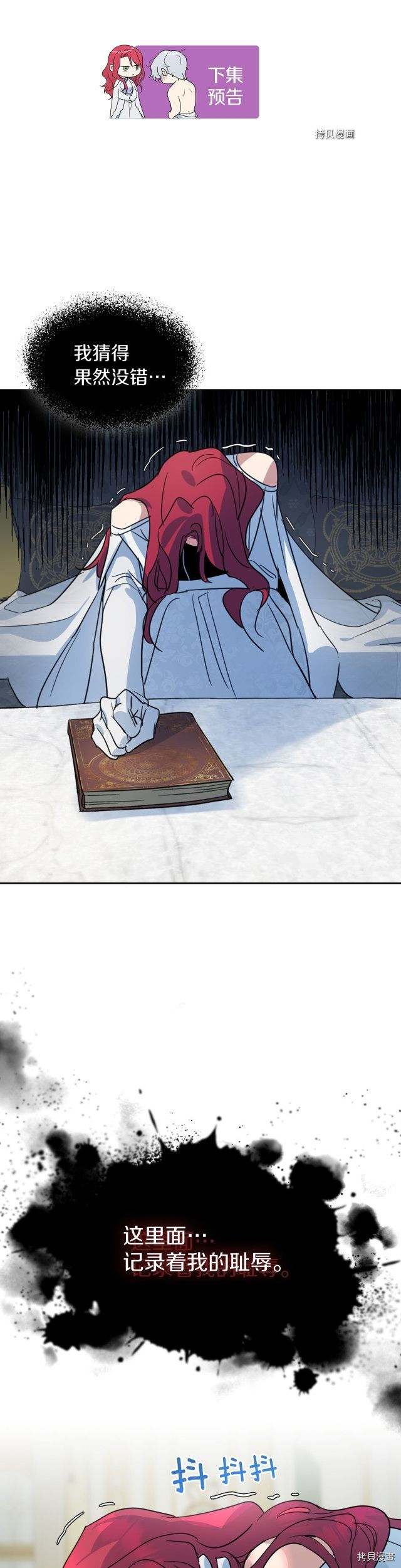 第76话 一对杯子26