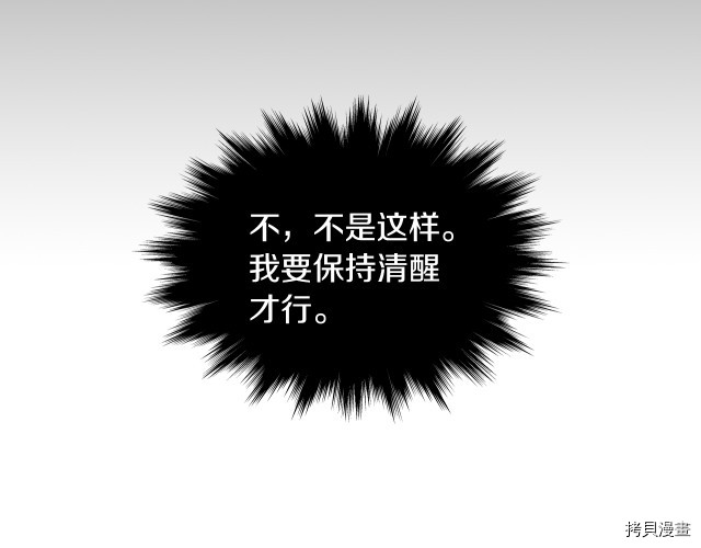 第72话 阿丝蒂娜·洛迪70