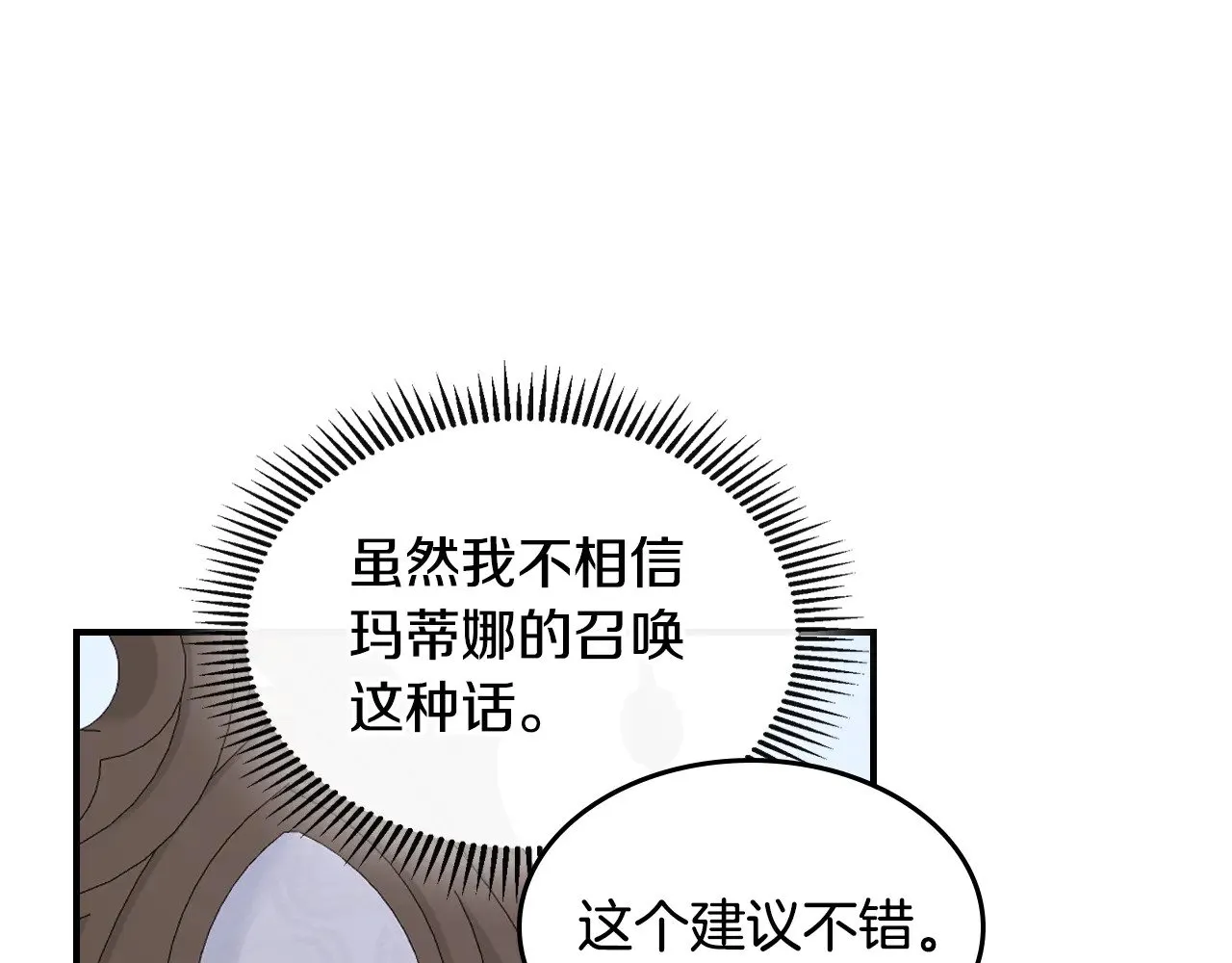 第154话 勒塔后代144