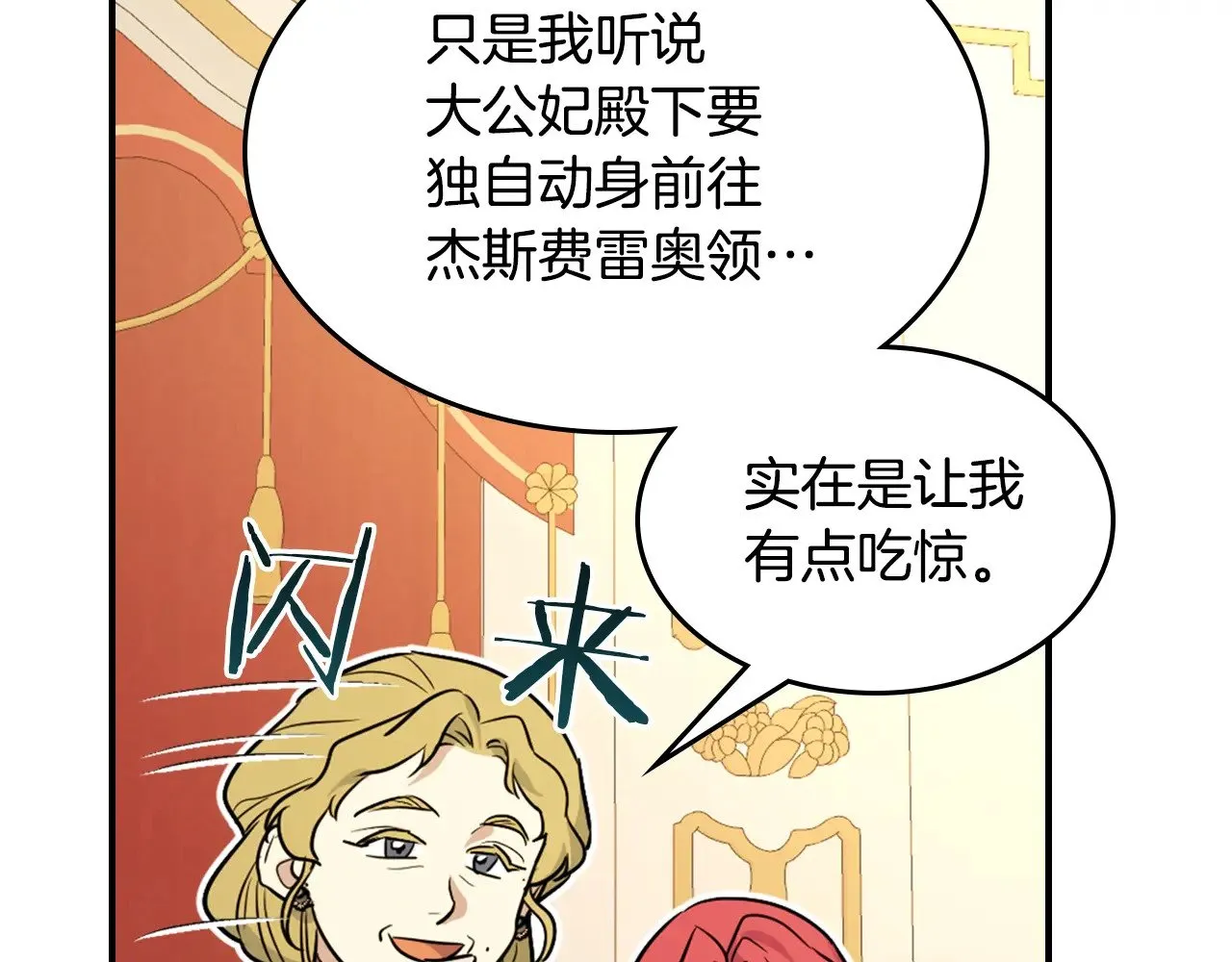 第146话 顺水推舟104