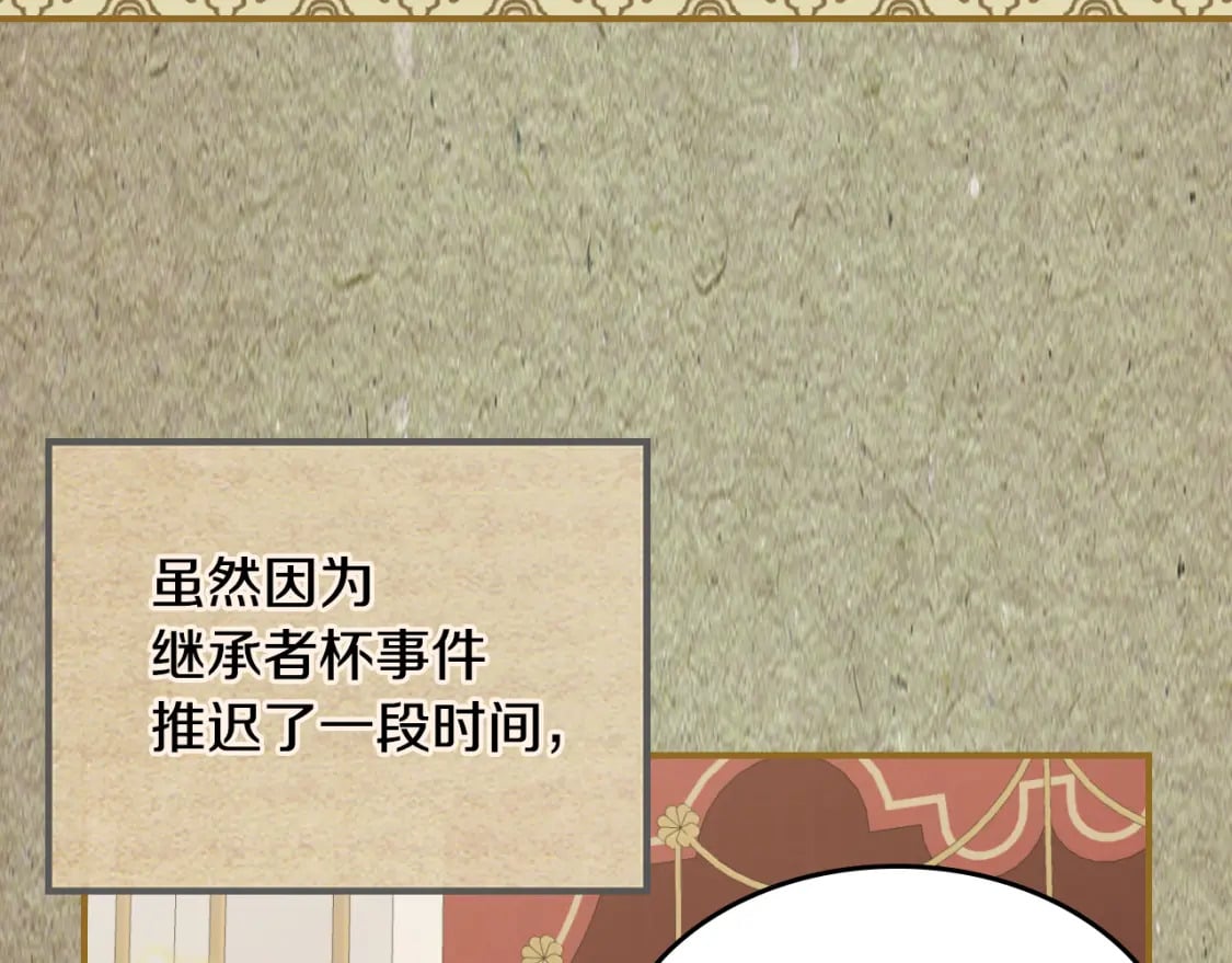 第106话 未来的皇太子妃8