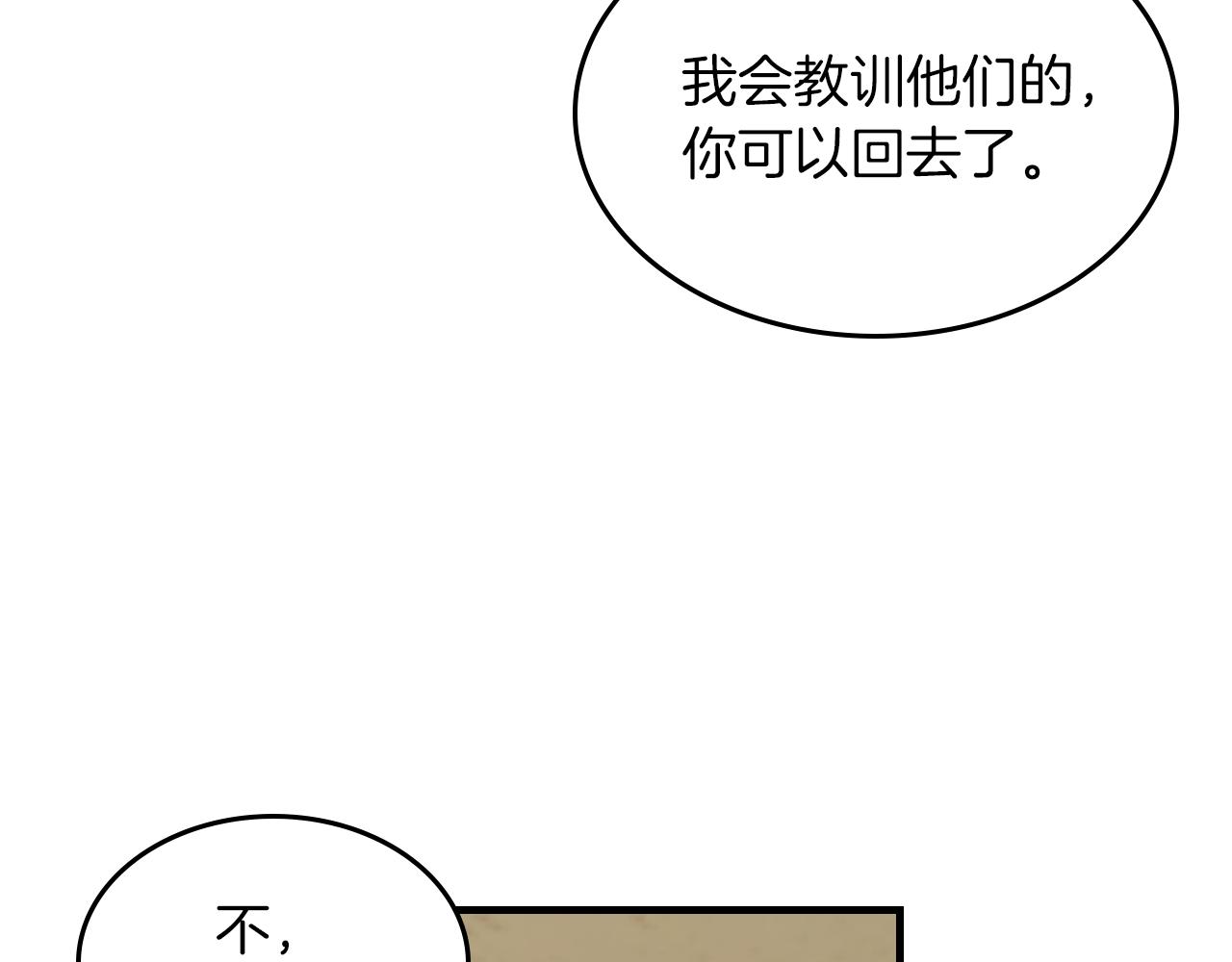 第91话 与众不同的女人们70