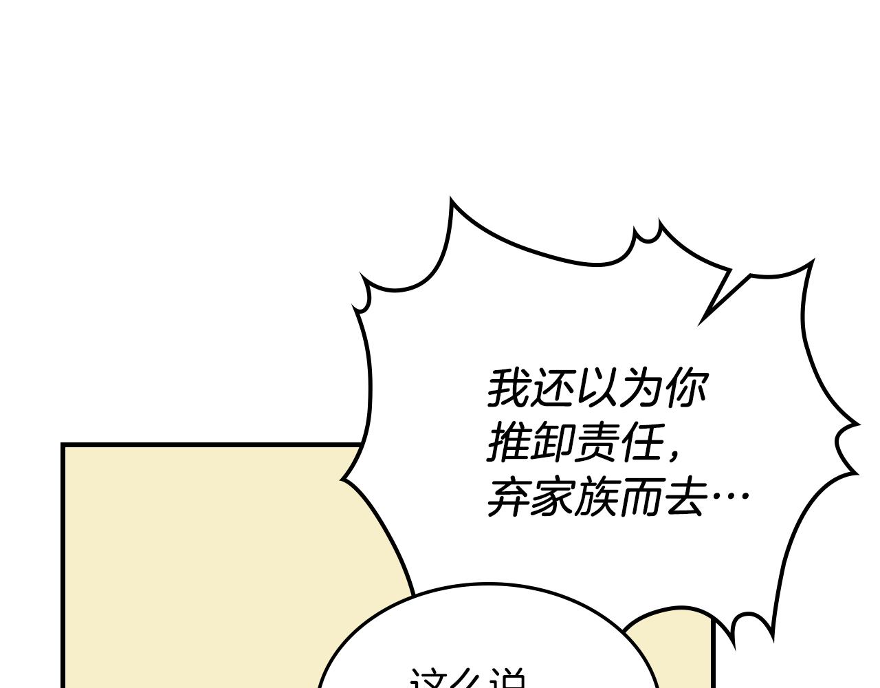 第93话 内心的女孩43