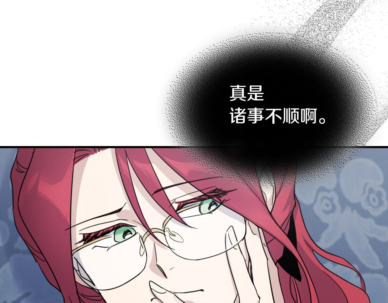 第87话 卑劣的骑士道97