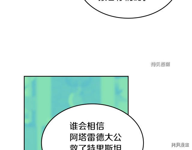 第64话 孽缘也是缘94