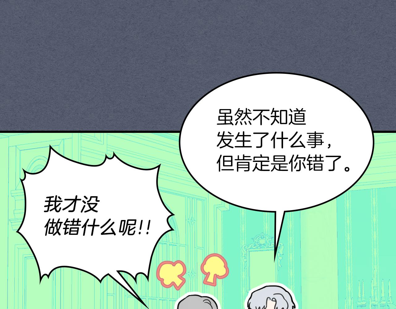 第89话 您喜欢我？25