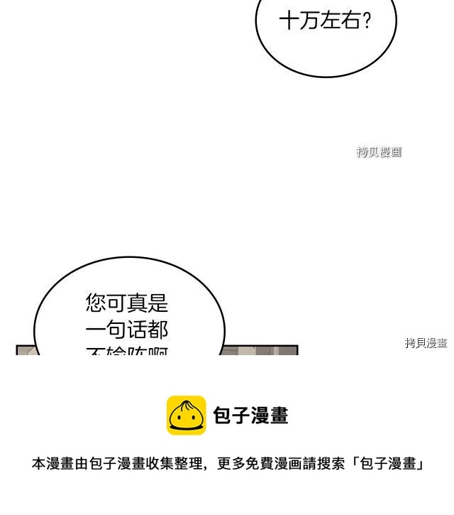 第52话 要接吻的24
