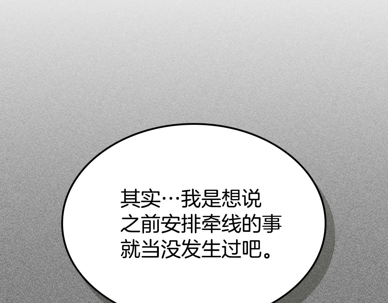 第146话 顺水推舟30