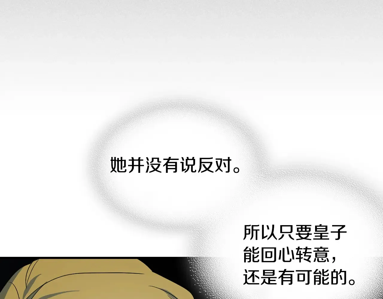 第146话 顺水推舟35