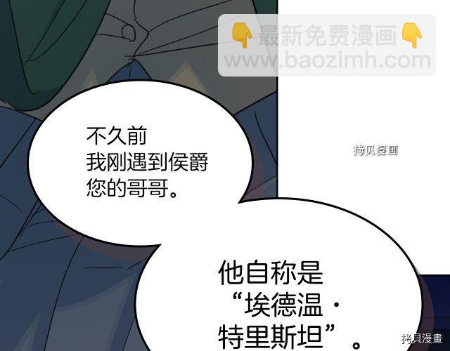 第67话 女帝与女侯爵46