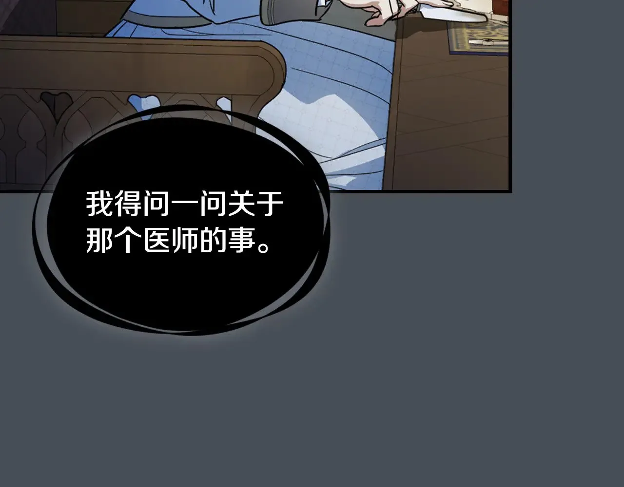 第156话 暗流涌动90