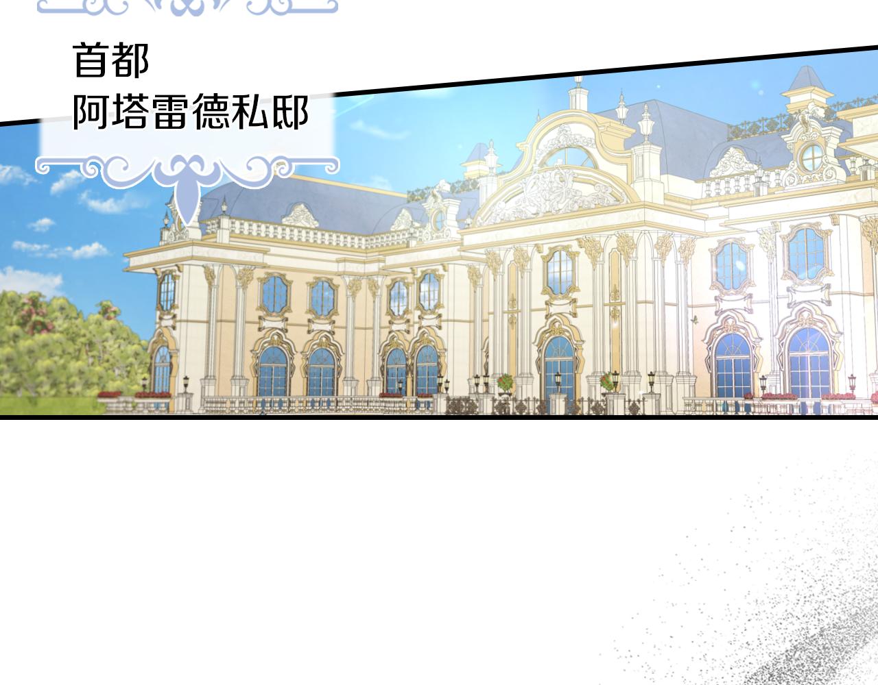 第87话 卑劣的骑士道96