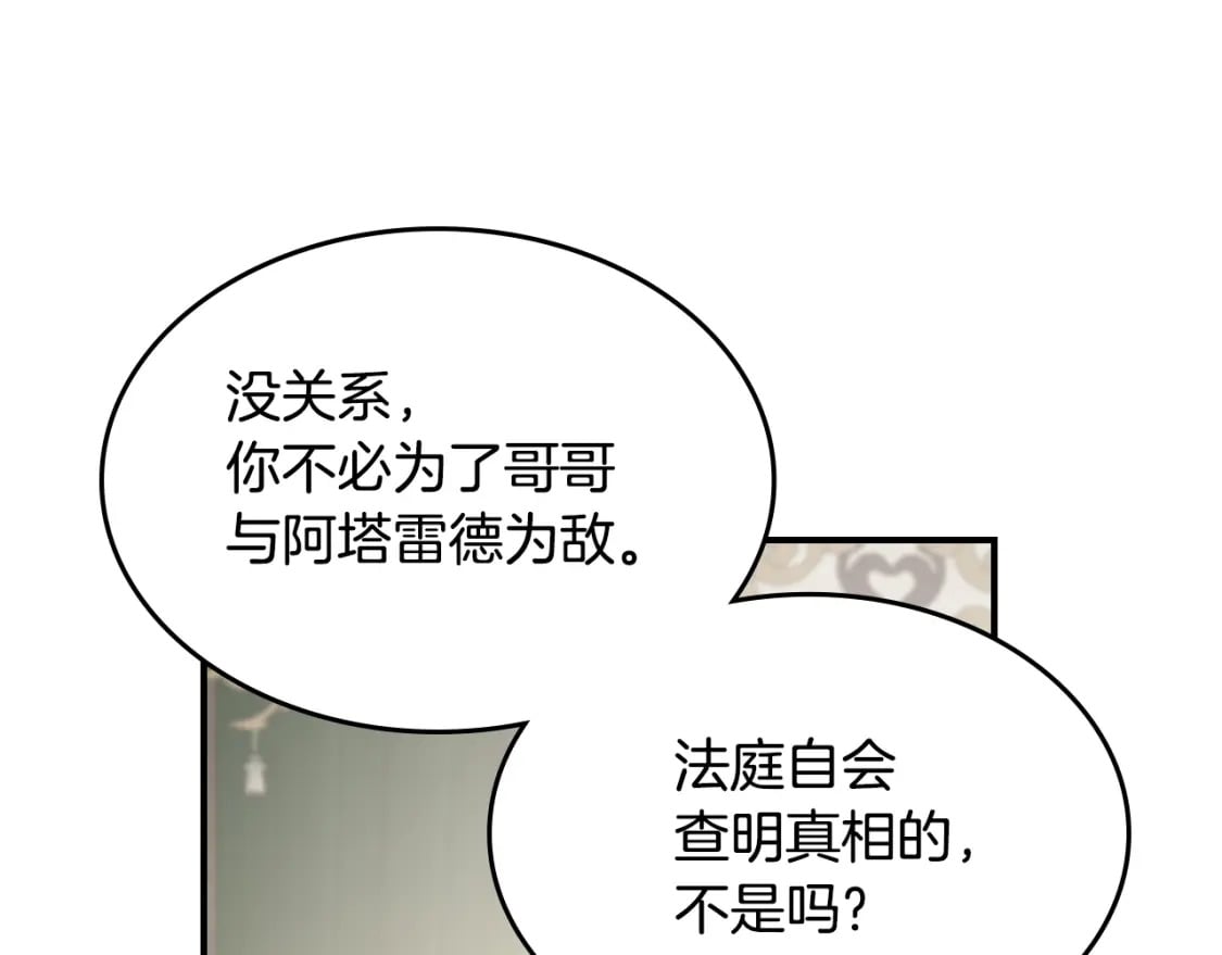 第109话 审判开始49