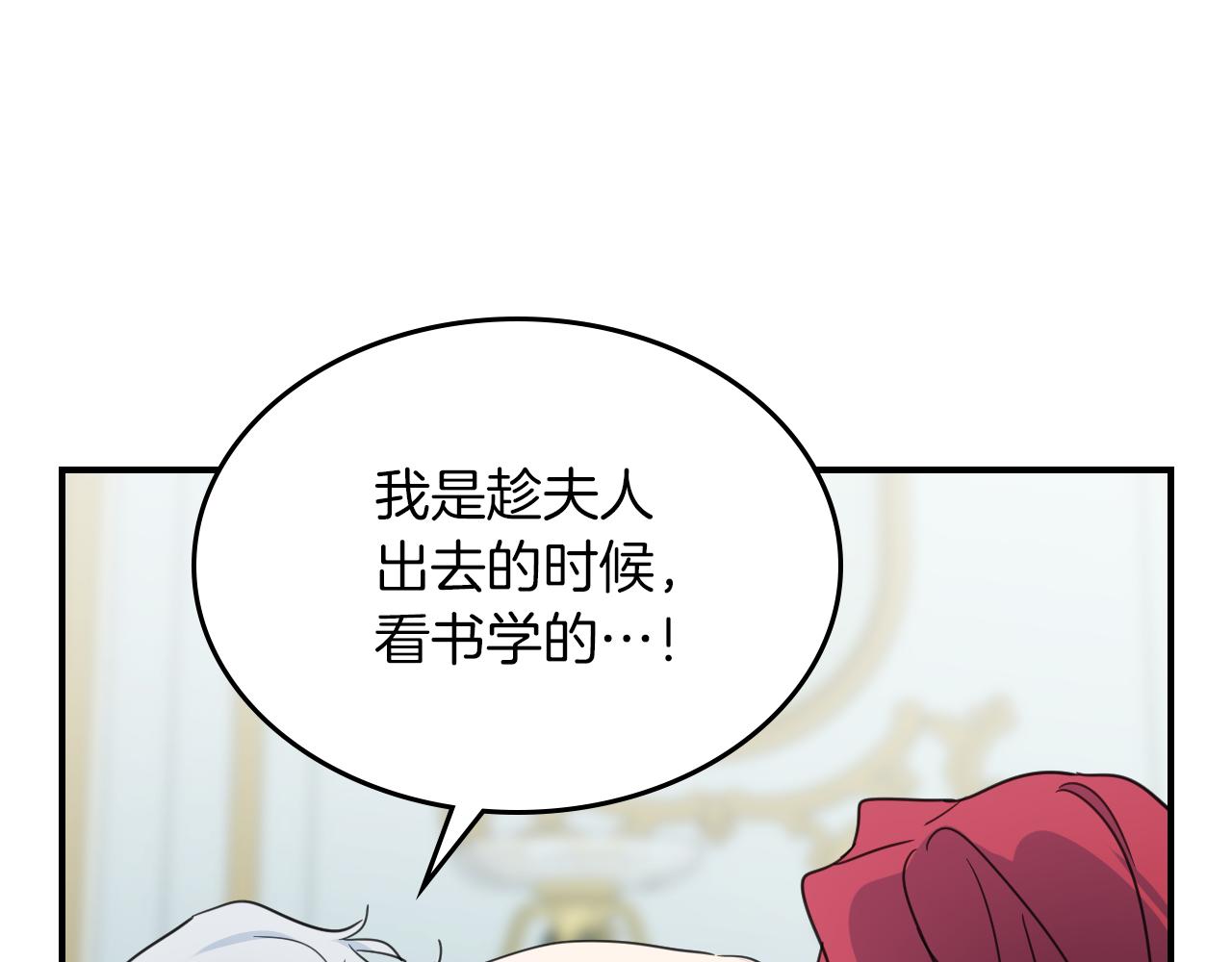 第三季·启 这个大公很行53