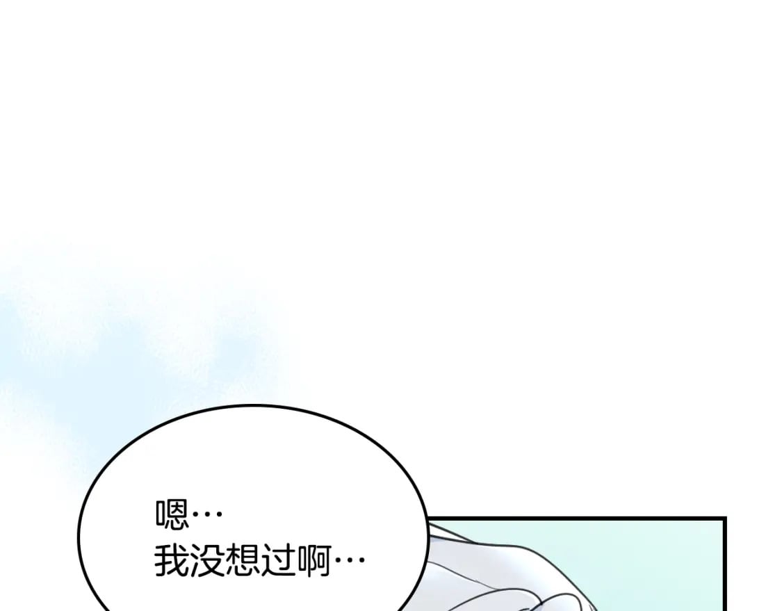 第113话 真的爱你108