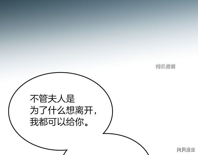 第61话 如果有了孩子呢94