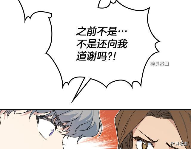 第62话  遇袭53
