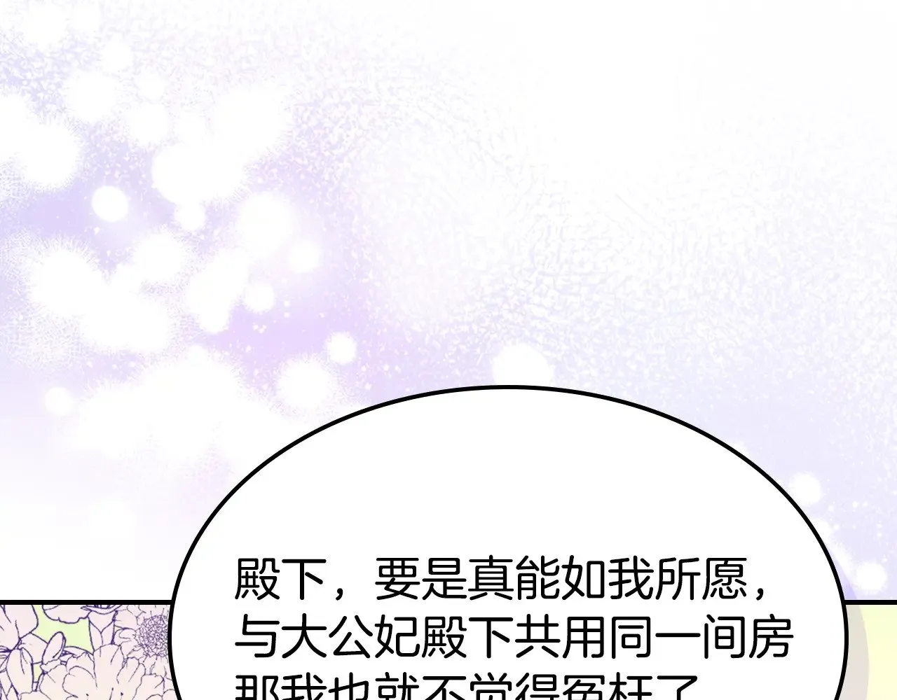 第148话 卧床夜聊86