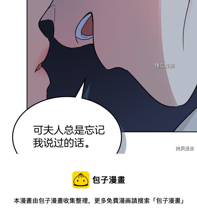 第71话 情敌见面112