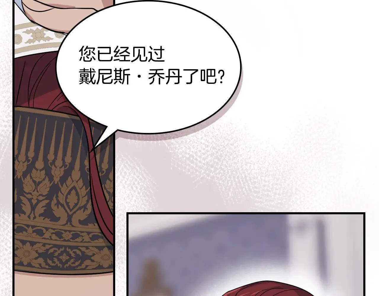 第154话 勒塔后代35