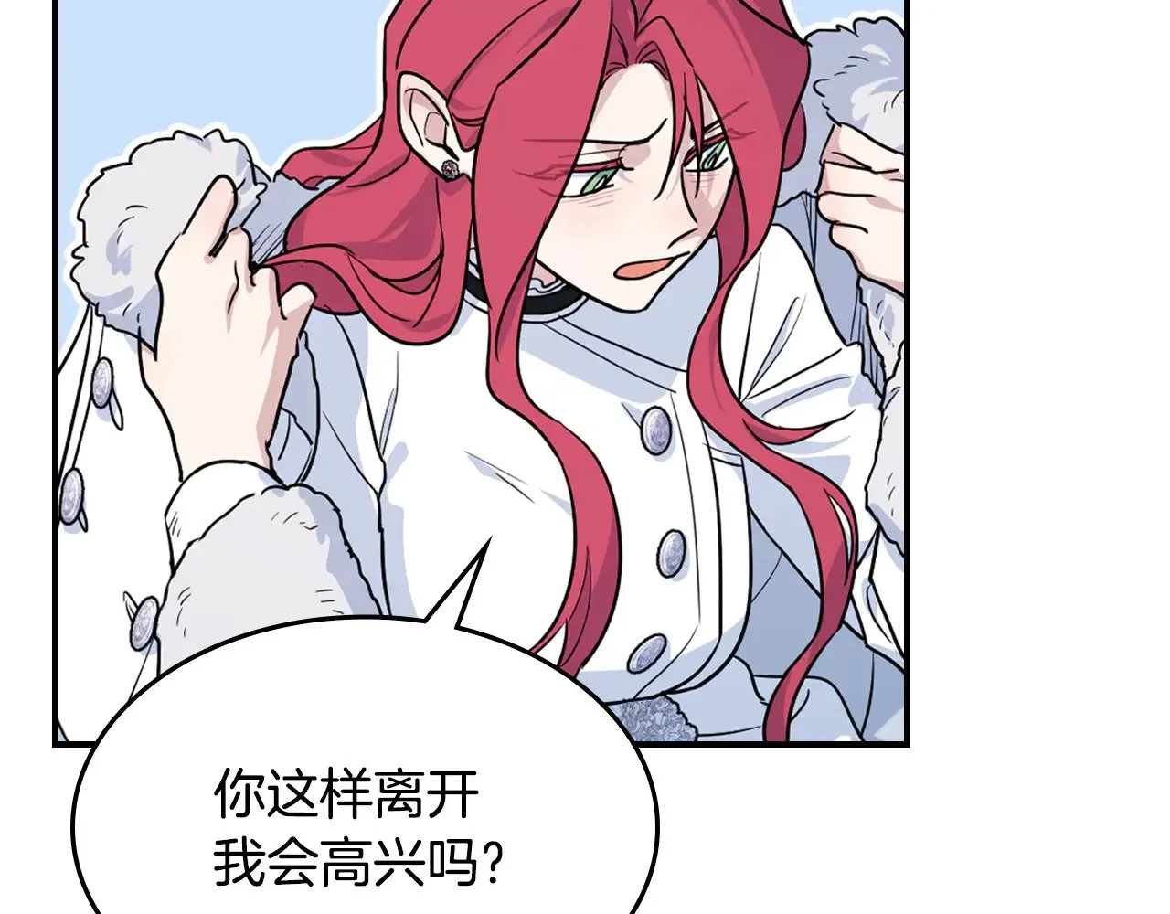 第152话 我不会爱你了120