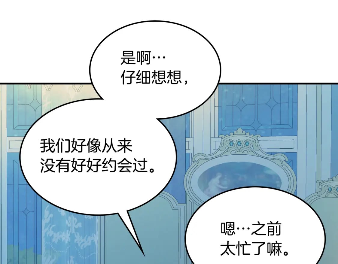 第113话 真的爱你115