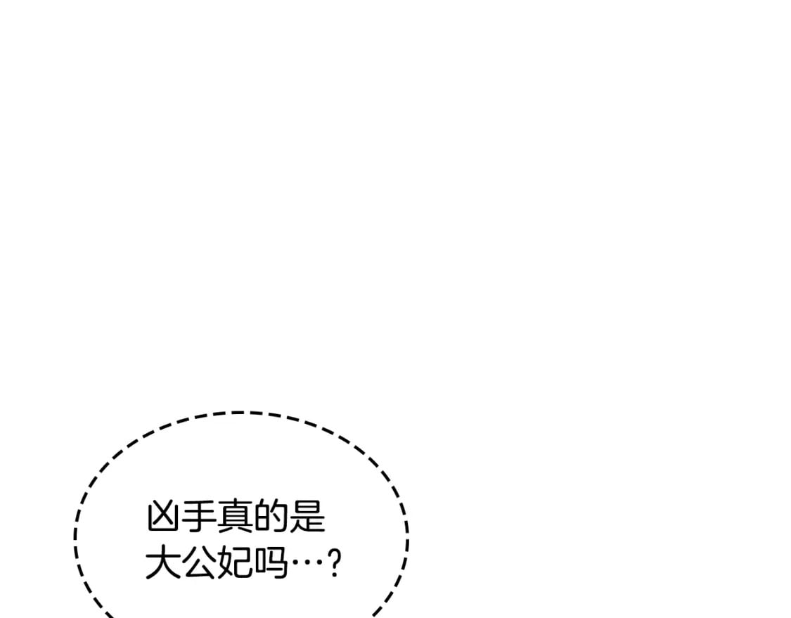 第108话  被捕12