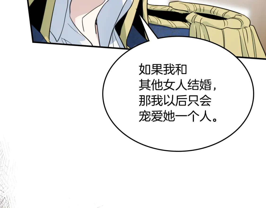 第119话 王妃候补77