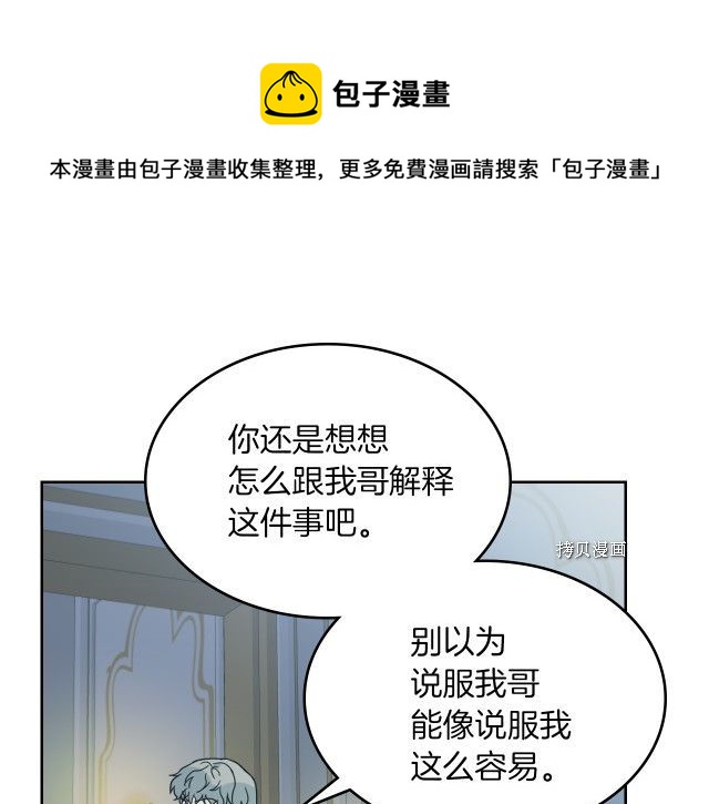 第54话 心底的伤68