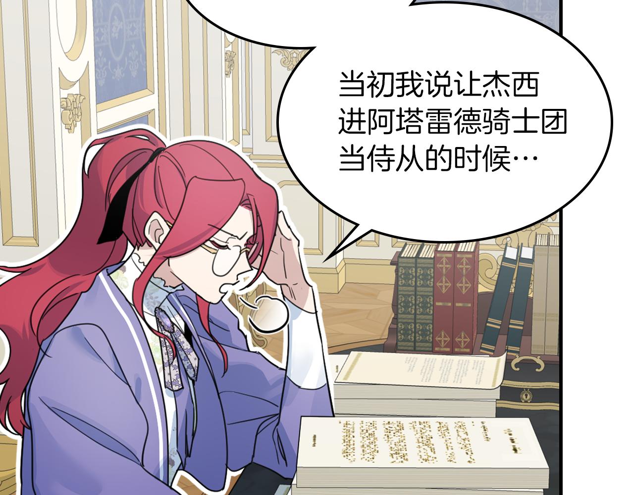 第87话 卑劣的骑士道111