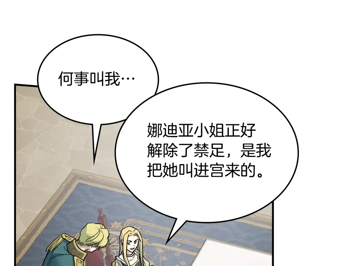 第133话 走入了死胡同125