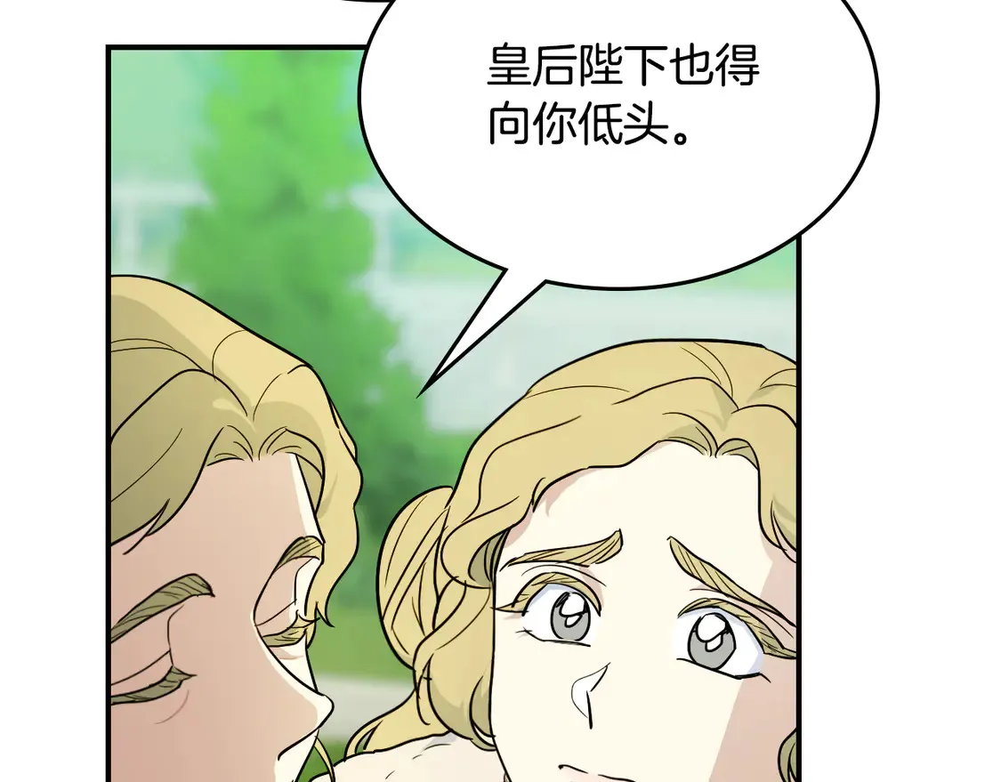 第138话 要不要一起死36
