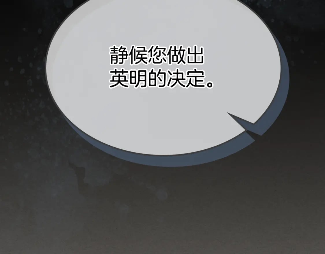 第112话 火上浇油147
