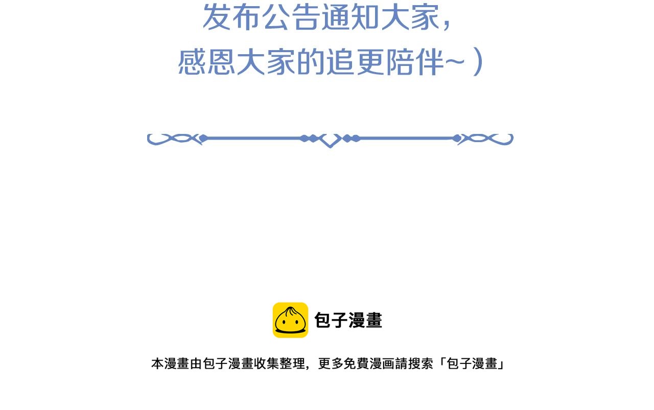 第二季完结话 永不失效172