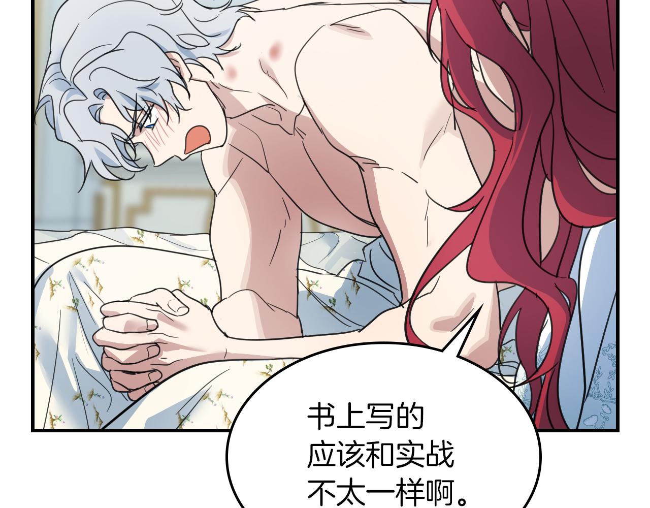 第三季·启 这个大公很行54