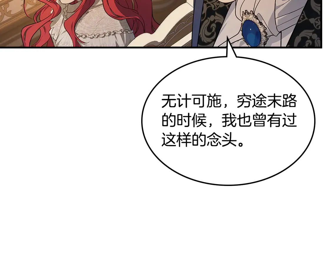 第131话 悲伤的童话83