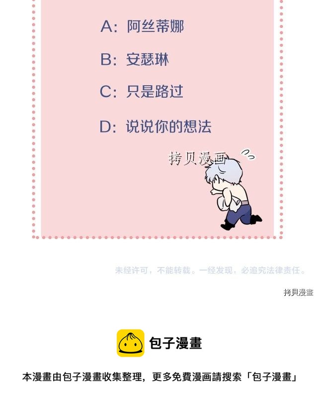 第84话 完美的同盟29