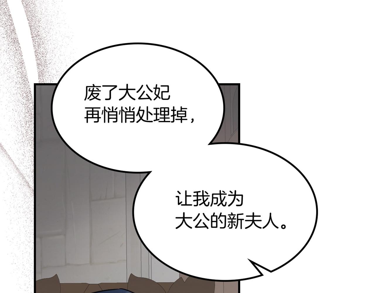 第94话 怨消159