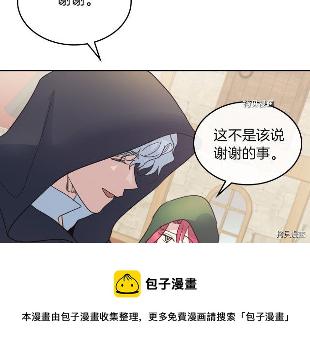 第51话  幸好不是爱120