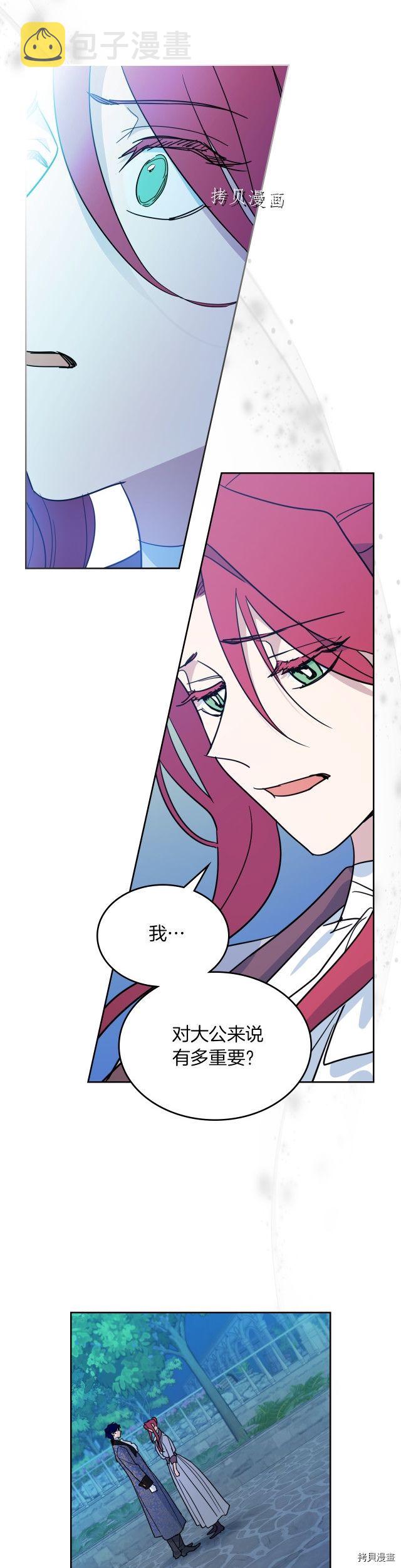 第80话 试着去爱你7