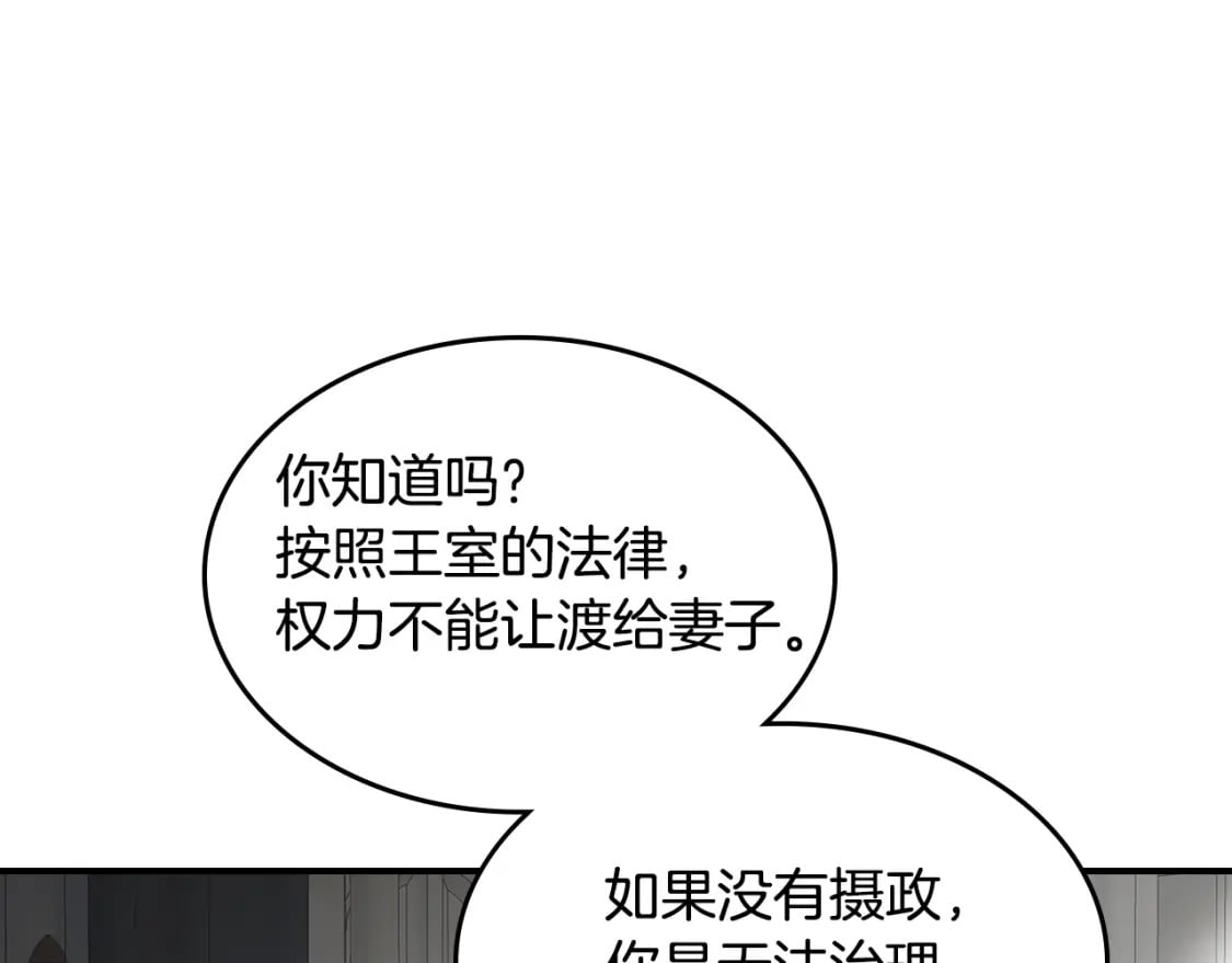 第128话 沦为逆贼18
