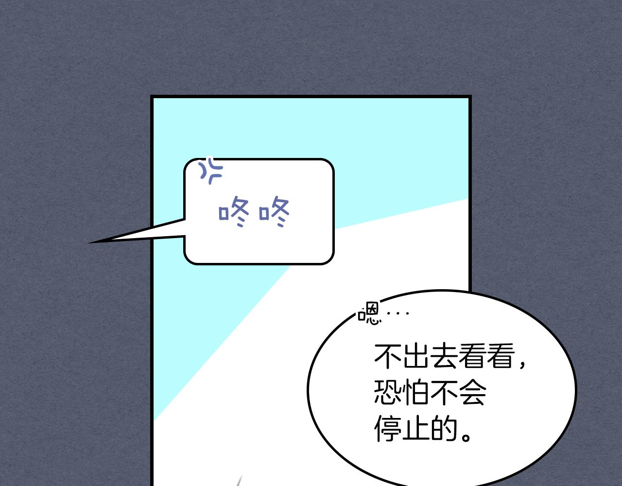 第88话 夜半敲门声136